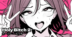 [ツリサス] HOLY BITCH 作品封面