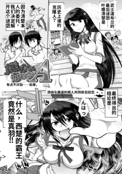 Maji de Watashi ni Koi Shinasai! A - Adult Edition SIDE-B AI翻译 作品封面