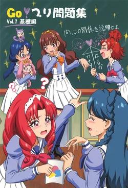 Precure