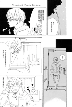 浮気は本気の始まり 作品封面