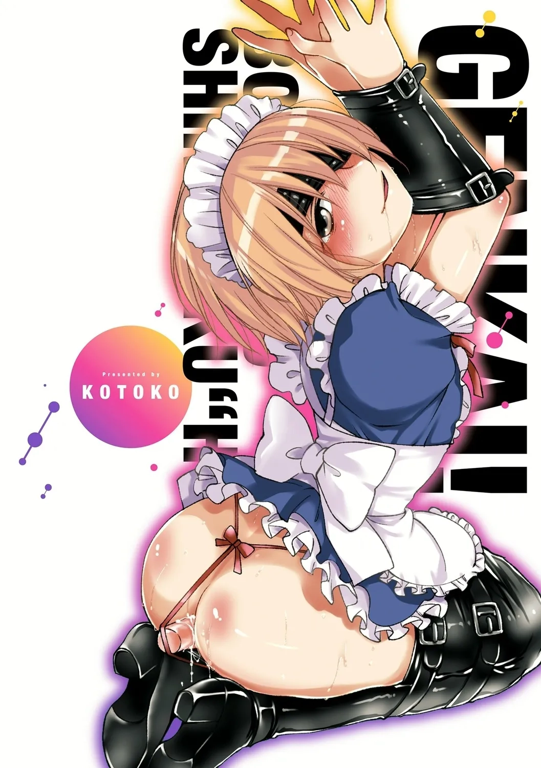 ページ画像