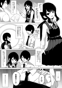 [ケ脳の片隅 (アラ岸)]小針さんのおもちゃ 作品封面