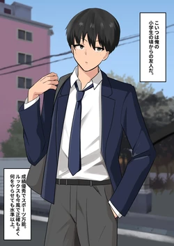 [ともさか] 女性からモテる男友達が実はちんぽ中毒のマゾメスだった話 作品封面
