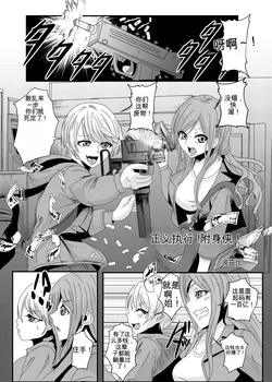 [Hyoui Lover (Poze)] Justice Served! Possession Man (Hyoui Catalog ~Onna no Karada ga Nottorare Makuru Godou Hon~) [机翻] [GPT5.4] 作品封面