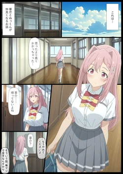 [てこ★きん]華恋とバッドエンドしよっ！[AI Generated]