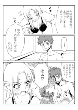 [京唄麻呂] 衛宮無双 (Fate/stay night) 作品封面