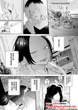 [GURIDA]傷口と蜜 後編
