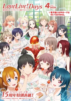 LoveLive!Days Love Live! General Magazine Vol.73