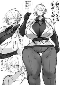 でかでかご奉仕ボディーガード 作品封面