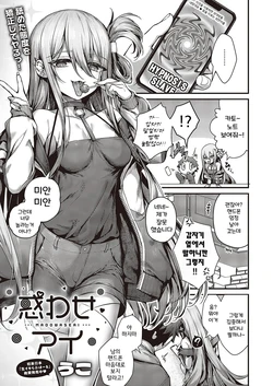 [Uko] Madowase Ai | 느끼는 사랑 (Comic G-Es Vol. 4) [Korean] [Digital] 作品封面