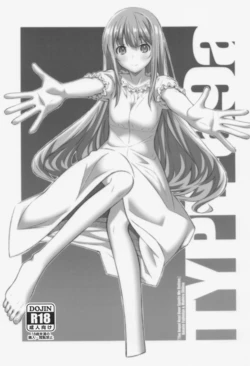 TYPE-69a(옆집 천사님 때문에 어느샌가 인간적으로 타락한 사연) 作品封面