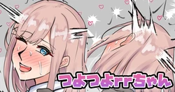 [テフル] つよつよrrちゃん (にじさんじ) 作品封面