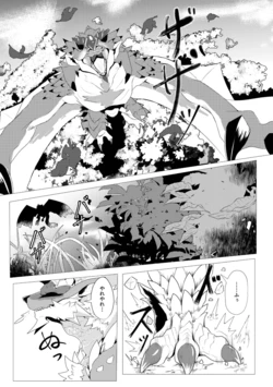 Aoki Hoshi to Kaze ni Michibikarete
