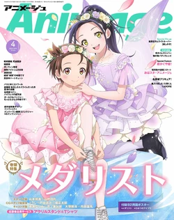 Monthly Animage April 2026 issue