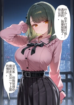 [tsf-saeki]附身新人生【机翻】 [AI Generated] 作品封面