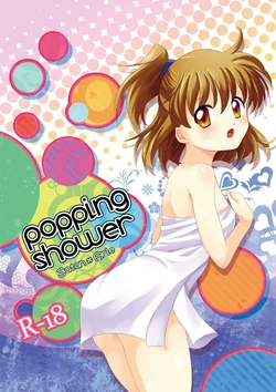 [SweetSprite (Sakagami Yuura)] popping shower  (Puyo Puyo) [Digital] 作品封面