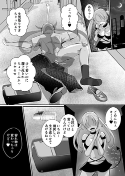 [MaruMomo] TS Shite Sakyubasu ni Natta mi Hiro-kun 作品封面