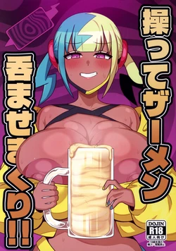 (C107) [H-Cheese (Ganbari Mascarpone)] Ayatsutte Samen no mase Makuri!! (Pokémon) 作品封面