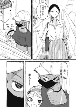 [某国大統領] 怪しげな現場を見てしまったOL 作品封面