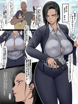 [Yesman] 路上で全裸にされ無様にガニ股チン媚びさせられるエリート刑事 作品封面