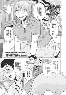 [胡桃屋ましみん] オト活