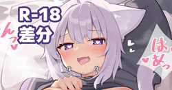 [Deaver] OKYエッチ (ホロライブ) 作品封面