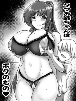 [タマコロガシ] リクエストありがとうございました (トゥハート2) 作品封面