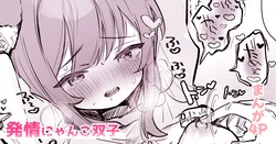 [えろはむ] はつじょうにゃんこの健康診断 作品封面