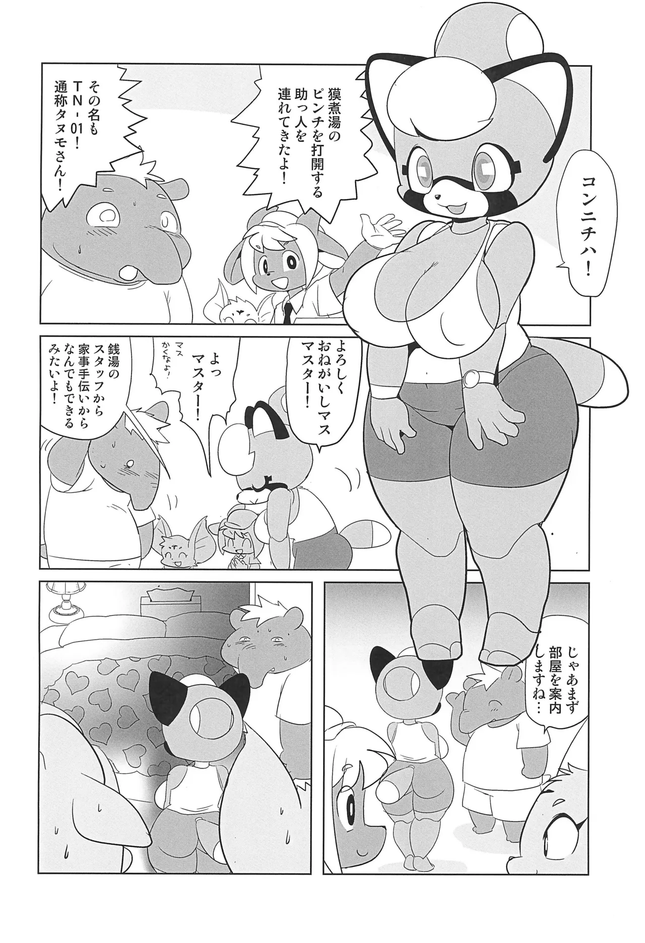 ページ画像