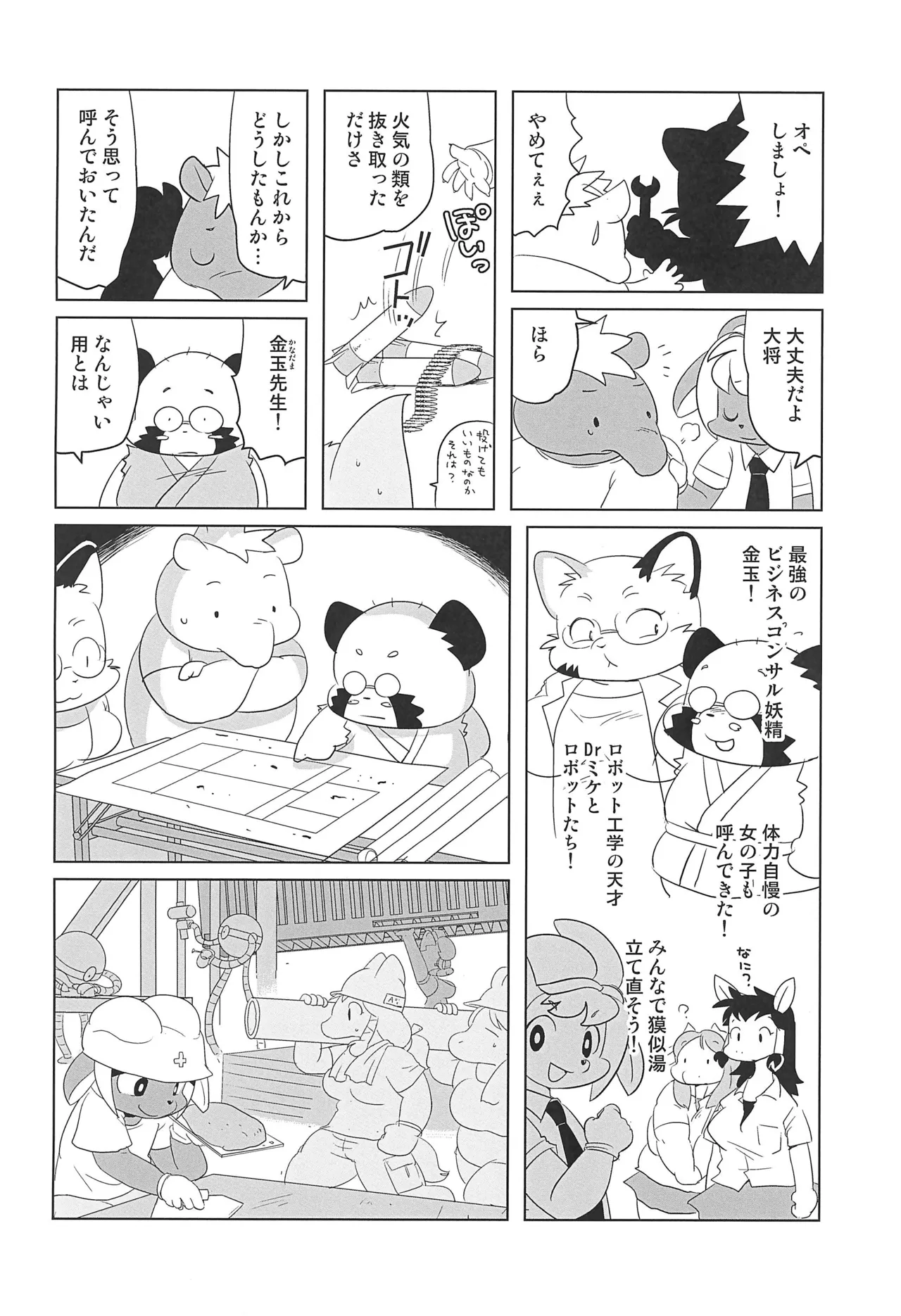 ページ画像