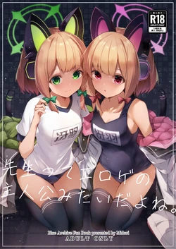 [Midorineko (Midori)] Sensei tte Eroge no Shujinkou Mitai da yo ne. (Blue Archive) [Korean] [Digital] 作品封面