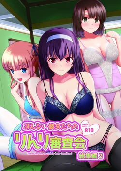 (C98) [G-SCAN CORP. (Satou Chagashi)] Saenai Kanojo-tachi no Rinri Shinsakai Soushuuhen 2 (Saenai Heroine no Sodatekata) [English] 作品封面