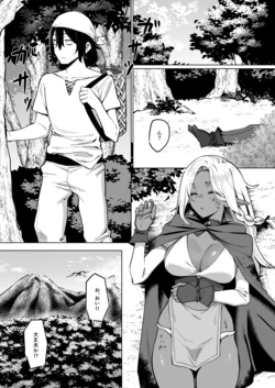 [MM] Kasshoku Elf o Tasuketara Ongaeshi Sareta Hanashi 作品封面