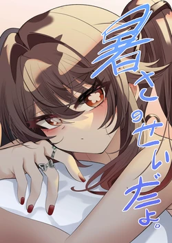 [Bubo] It's Because of the Heat. (Genshin Impact) [English] 作品封面