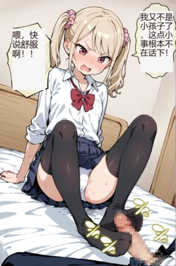 【自翻译】惩罚姐妹花【预览】 [AI Generated] 作品封面
