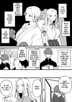 [Yurishima Shiro] Joushiki Kaihen Series | 상식 개변 시리즈 [Korean] 作品封面