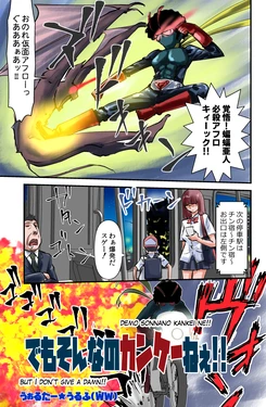 [Walter Wolf] Demo Sonna no Kankei nee!! 作品封面