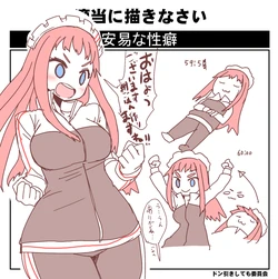 [Sumiyao] Zenkai-san Konsuikan (Nijiura Maids) 作品封面