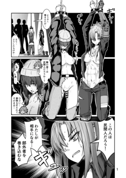 [ミナミ・シン] Skeb ドルフロ、アンジェ＋OC R-18漫画 作品封面