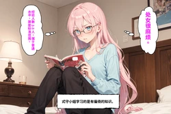 可愛いだけにされちゃう式守さん[AI Generated] 作品封面
