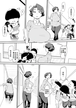 [おわそび] 催眠不足1+2+3后续[廉价汉化组] 作品封面