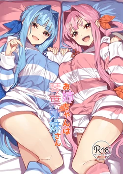 [Yattemiyou! (Yappen)] Onee-chan wa Kotonoha Shimai-san (VOICEROID) [Digital] 作品封面