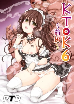 (C94) [PTD (Tatsuichi Monji)] KTOK 6 ~Zenpen~ (To LOVE-Ru) [Chinese] [MTL] [Digital] 作品封面
