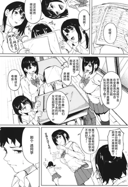 [綺月さい] ダメでもっともっと[廉价汉化组] 作品封面