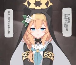 [Komi]Kyohaku Erokosu Mari | 被色情胁迫的玛丽（Blue Archive）[Chinese] 作品封面