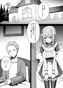 [Kurobabu] Lily Shinzou Ryona (Spy Classroom) 作品封面