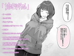 [芋] 友達のオタク女ちゃんとスケベしよう 作品封面