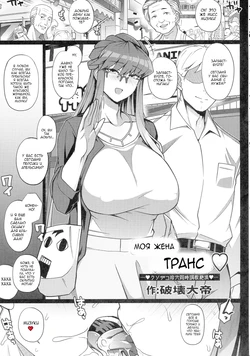 [Hakai Daiteikoku] Pages 7-12 SHEMALE C'S HAVEN [Russian] [defolter] 作品封面