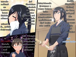 [Yuunagi no Senryokugai Butai (Nagi Ichi)] Senpai (♂) Kanojo (Kari) [Thai ภาษาไทย] 作品封面