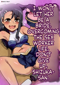 [An-chan Kaichou Potsuri Club (An-chan Kaichou)] Don't give up, Nagatoro-san, if you're a prostitute burdened with debt 作品封面